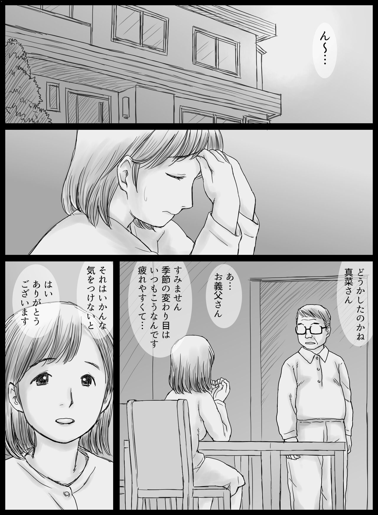 Moto Yakuzaishi no Gifu ni Netorareru Wakazuma Mana page 9 full