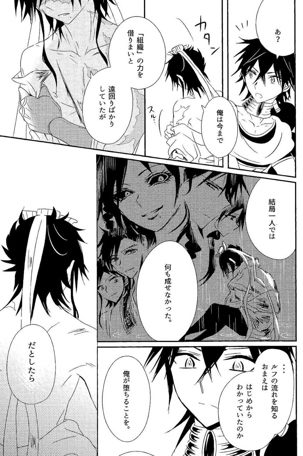 One after another ―Are Ato ni Saku Hana― page 10 full