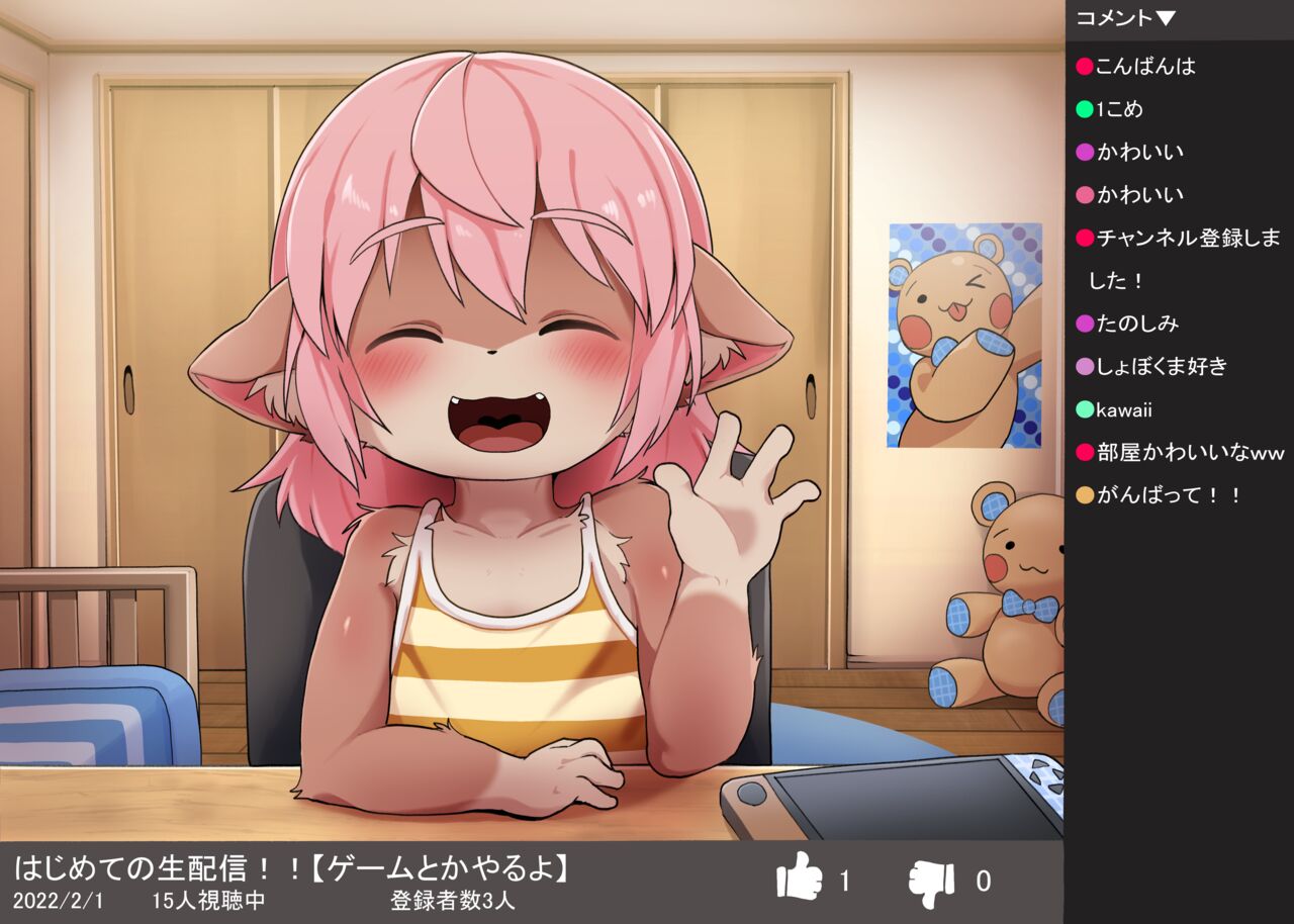 画面の向こうの出来事 page 1 full