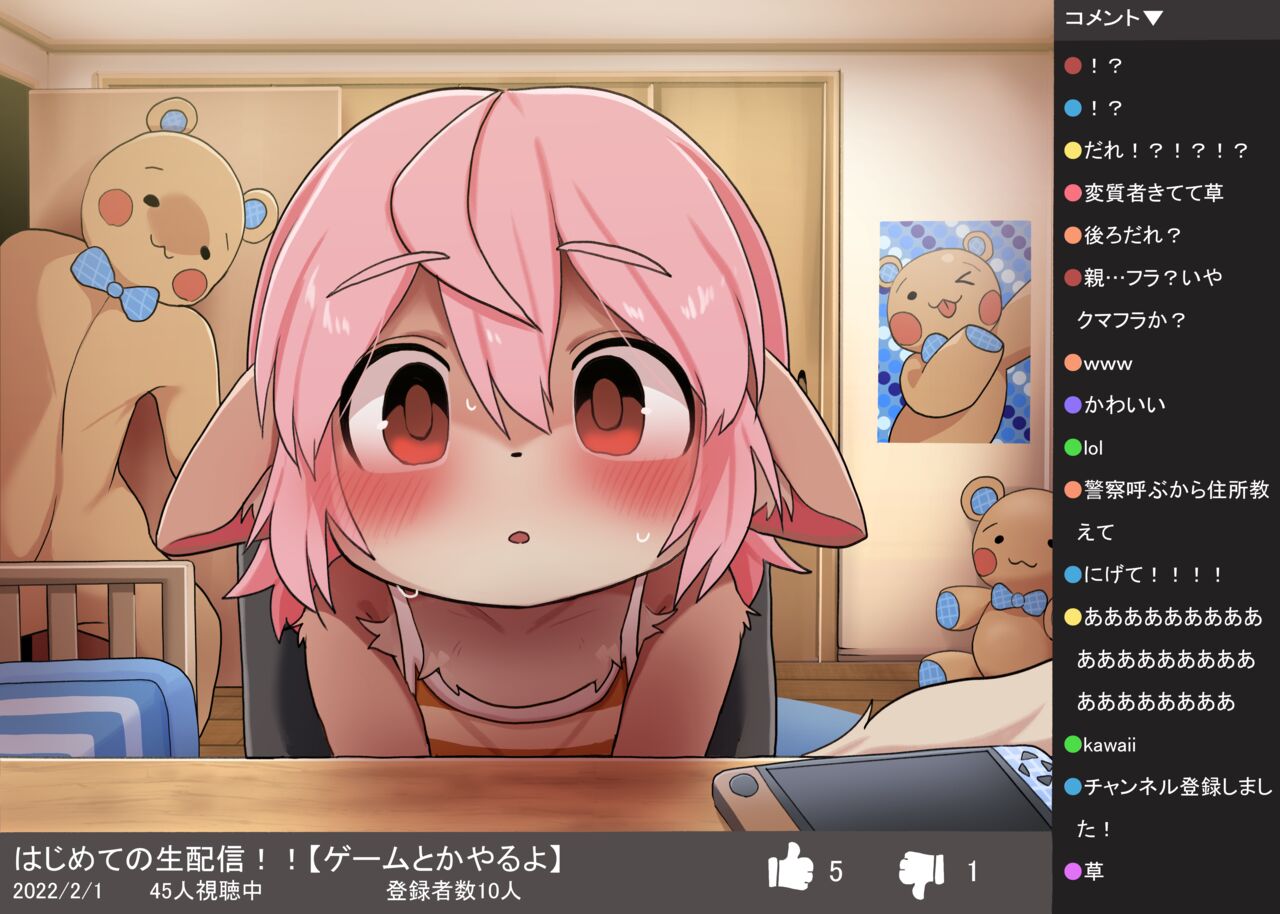 画面の向こうの出来事 page 2 full