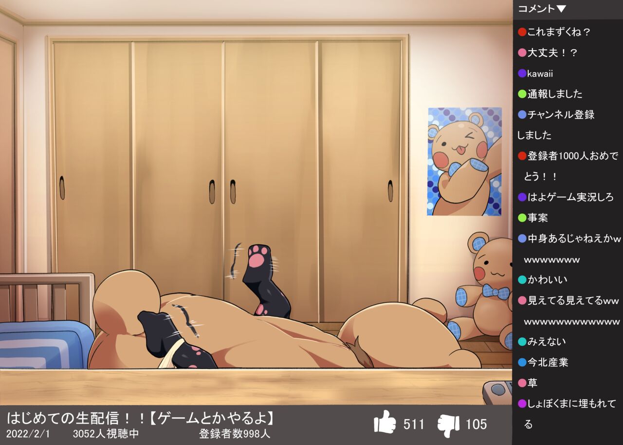 画面の向こうの出来事 page 5 full