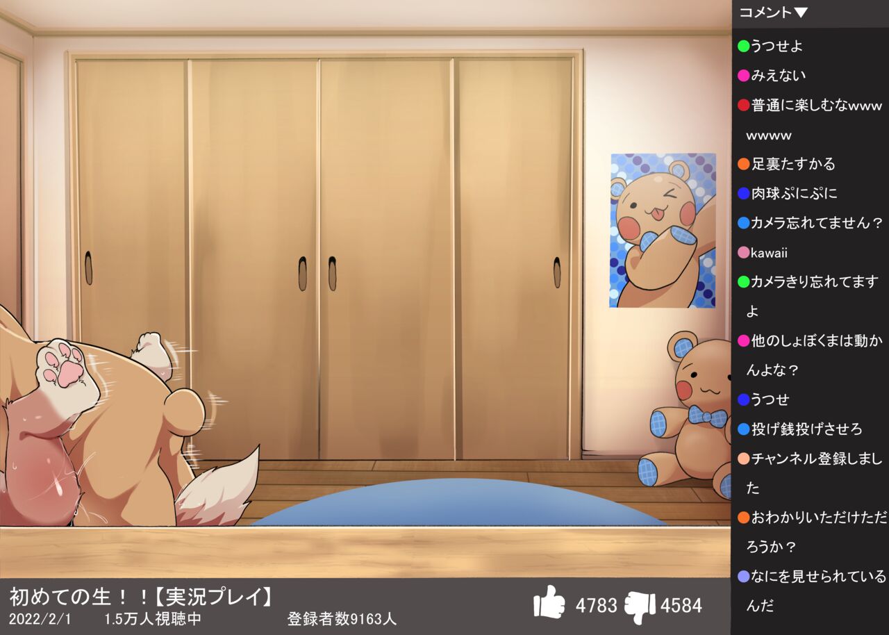 画面の向こうの出来事 page 8 full