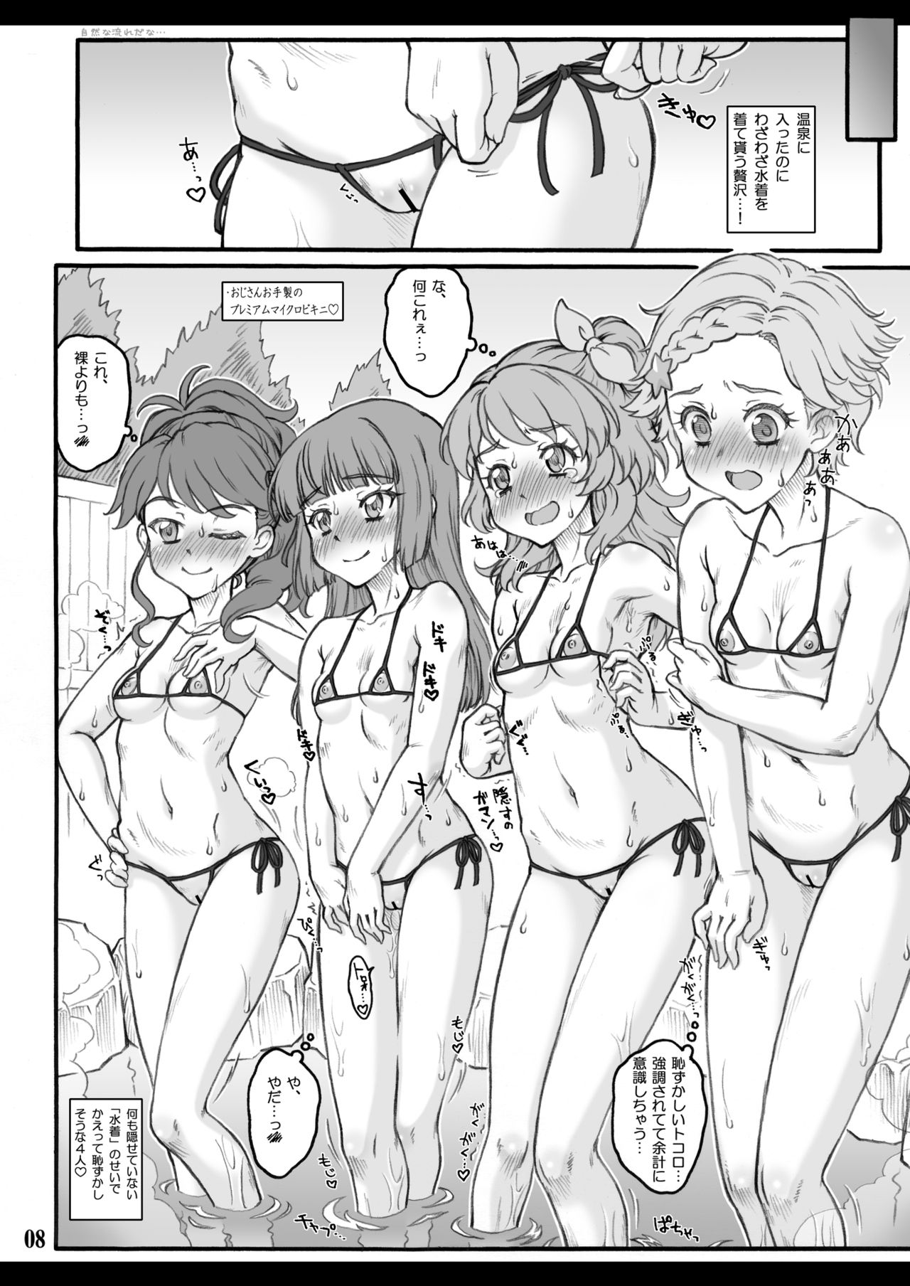 Calendar Girls 3.25 page 7 full