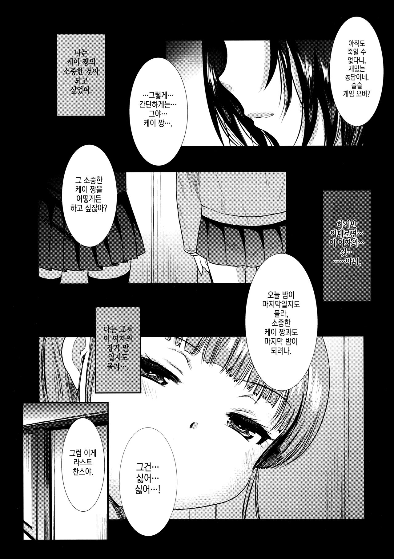I belong only to you page 5 full