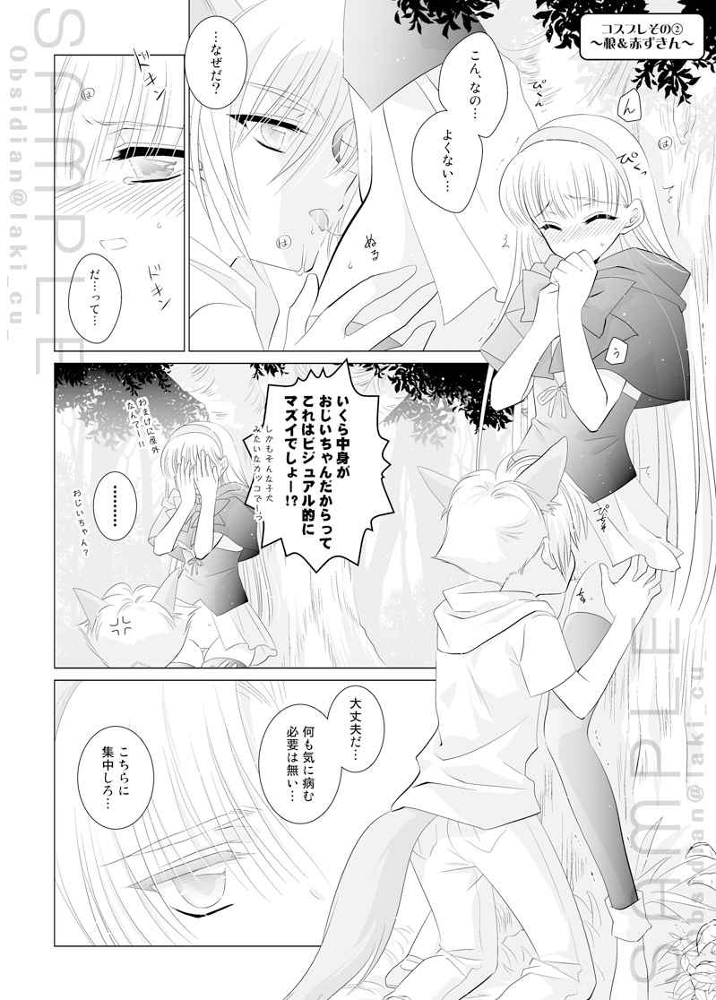 Love Me Harder sample page 2 full