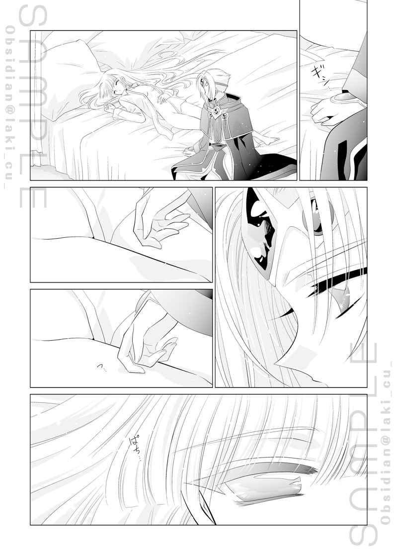 Love Me Harder sample page 3 full