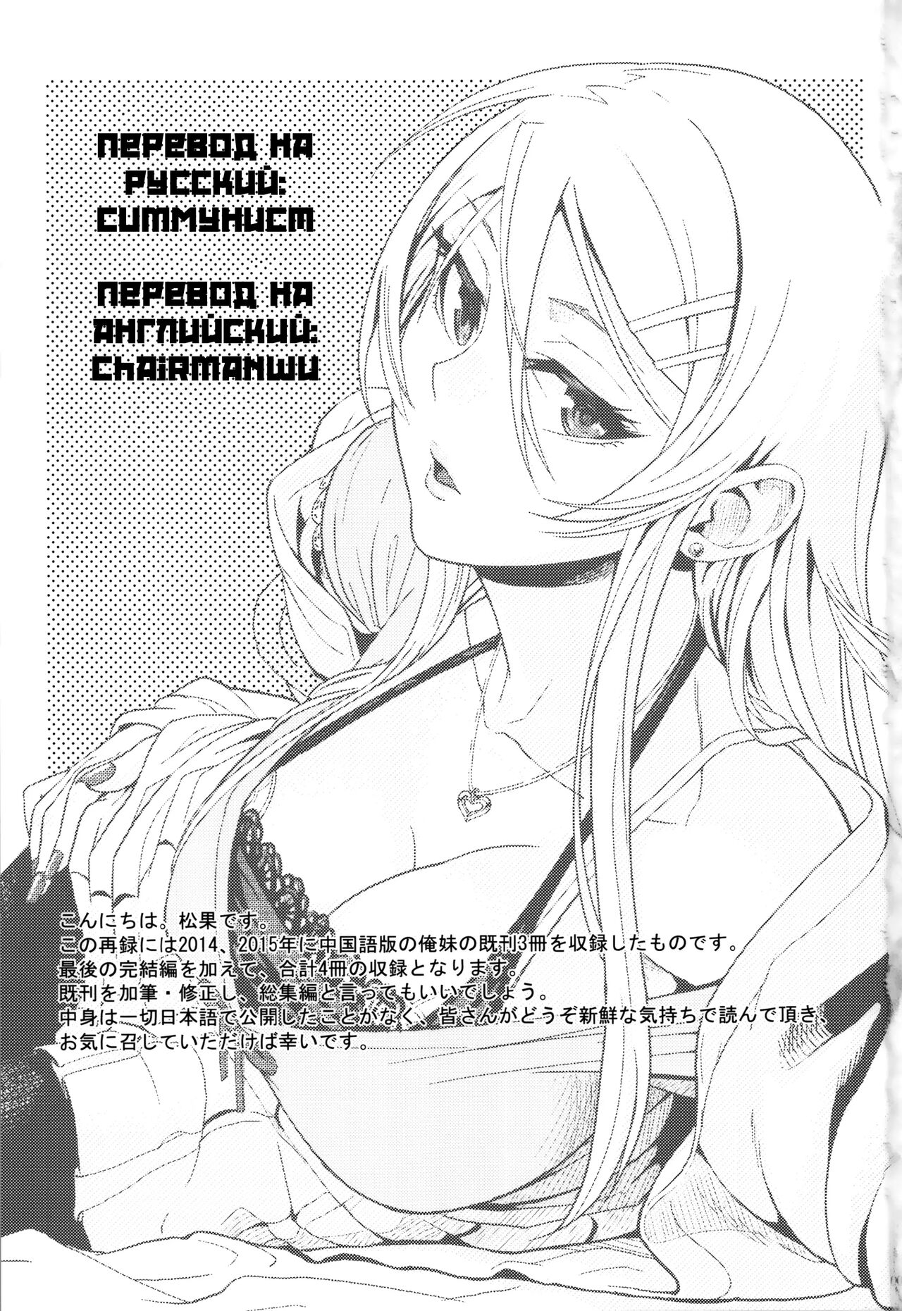 Juunengo no Jinsei Soudan page 3 full