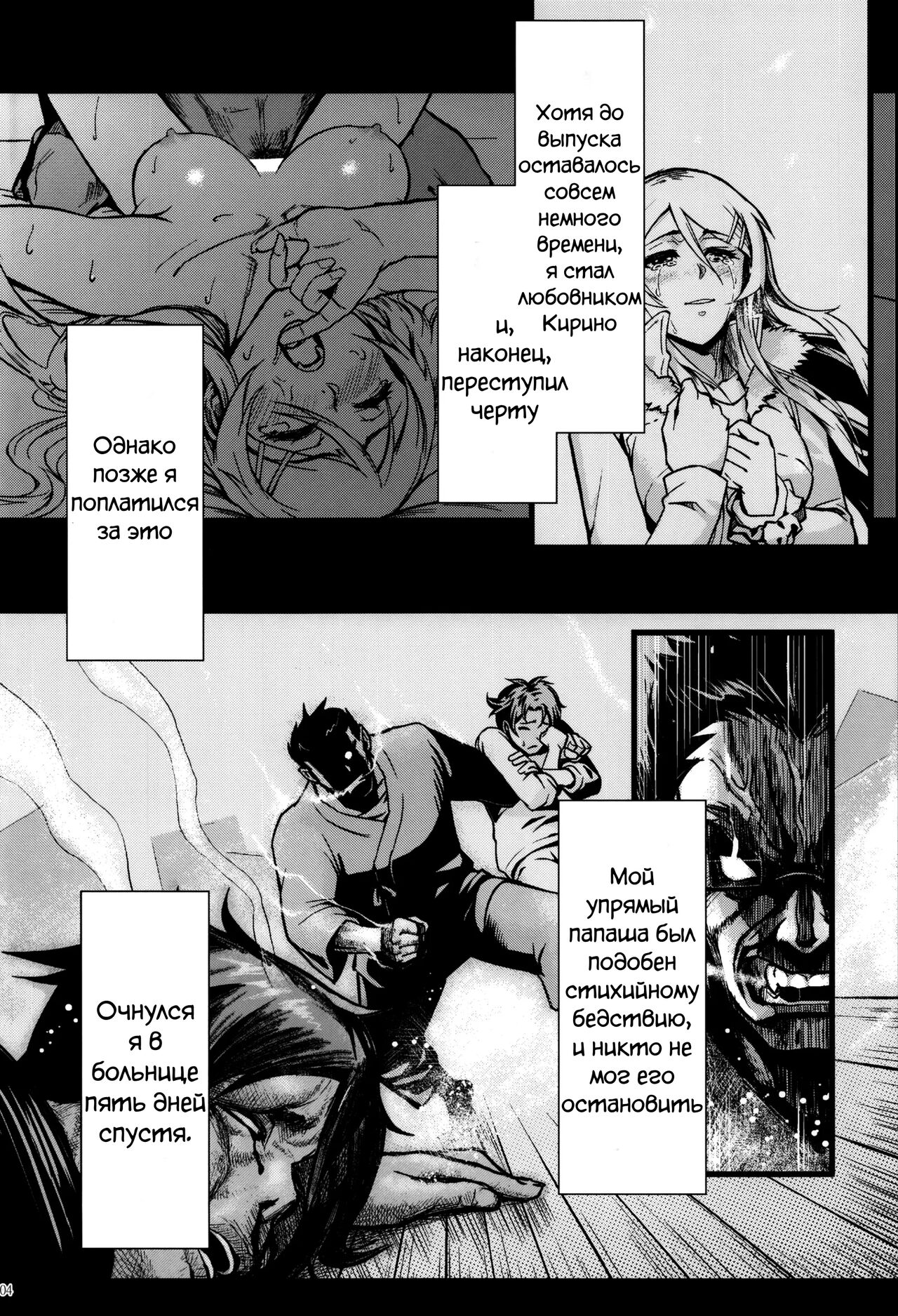 Juunengo no Jinsei Soudan page 6 full