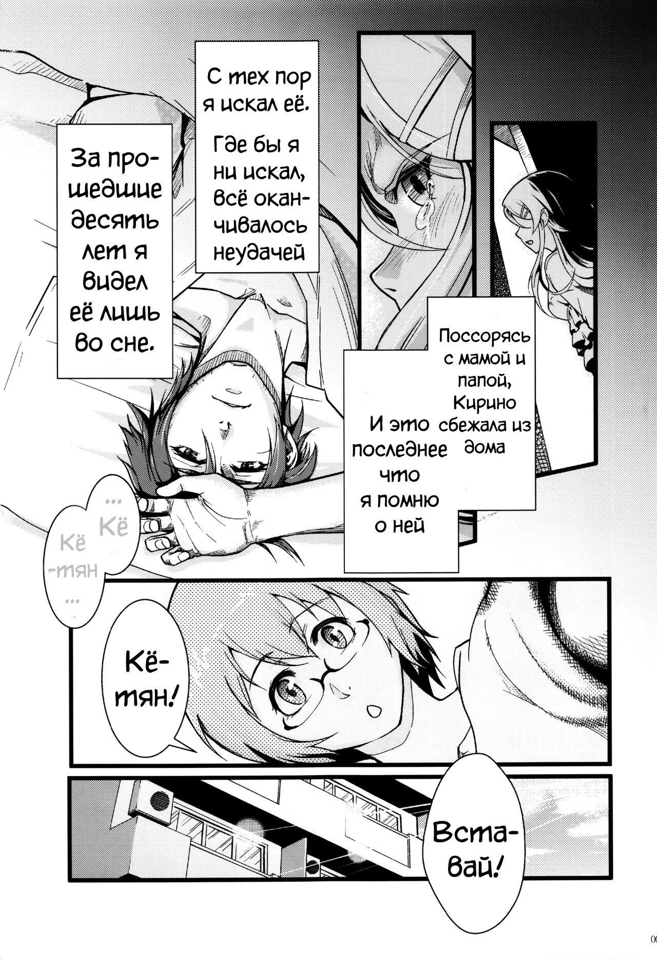 Juunengo no Jinsei Soudan page 7 full