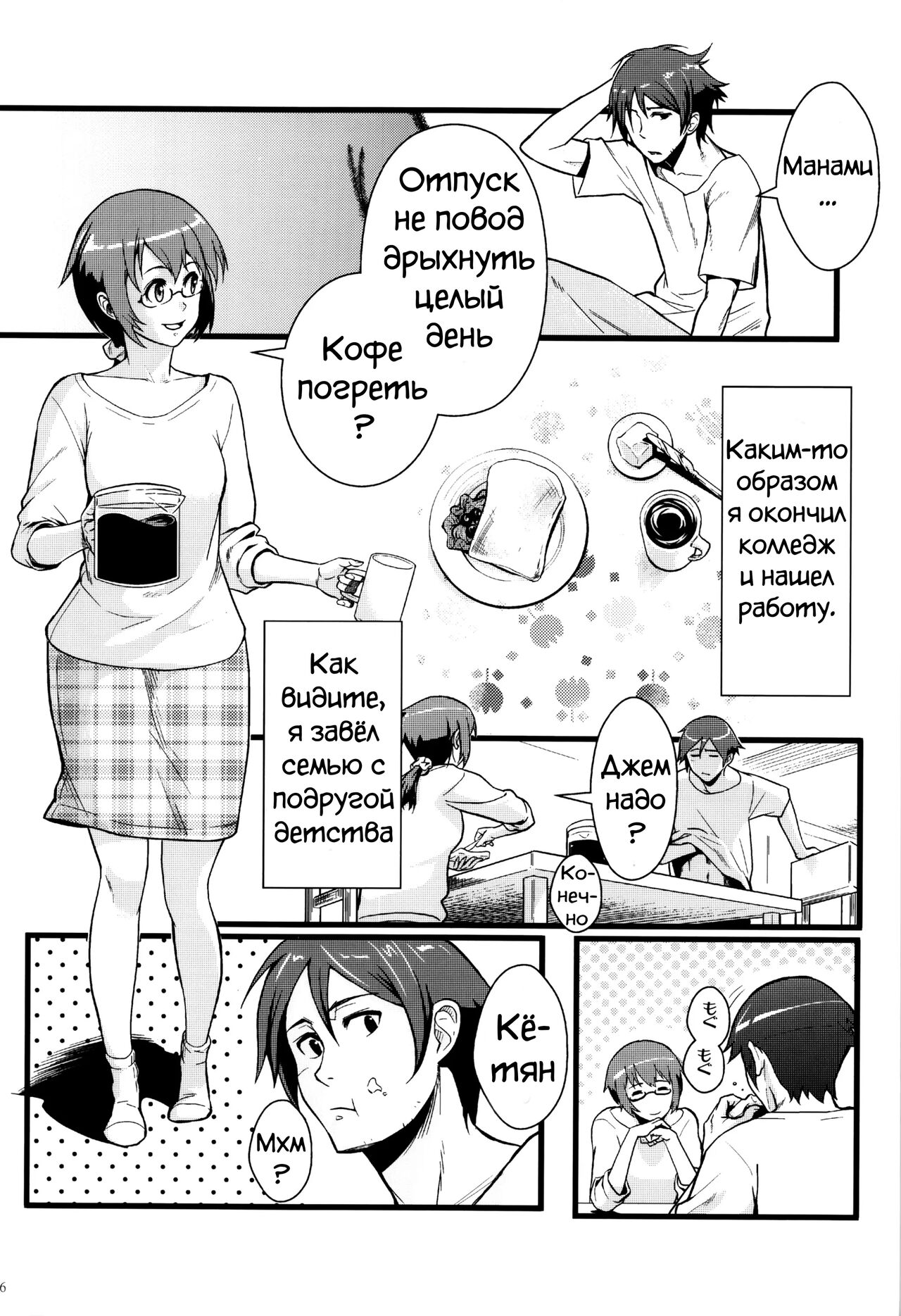 Juunengo no Jinsei Soudan page 8 full