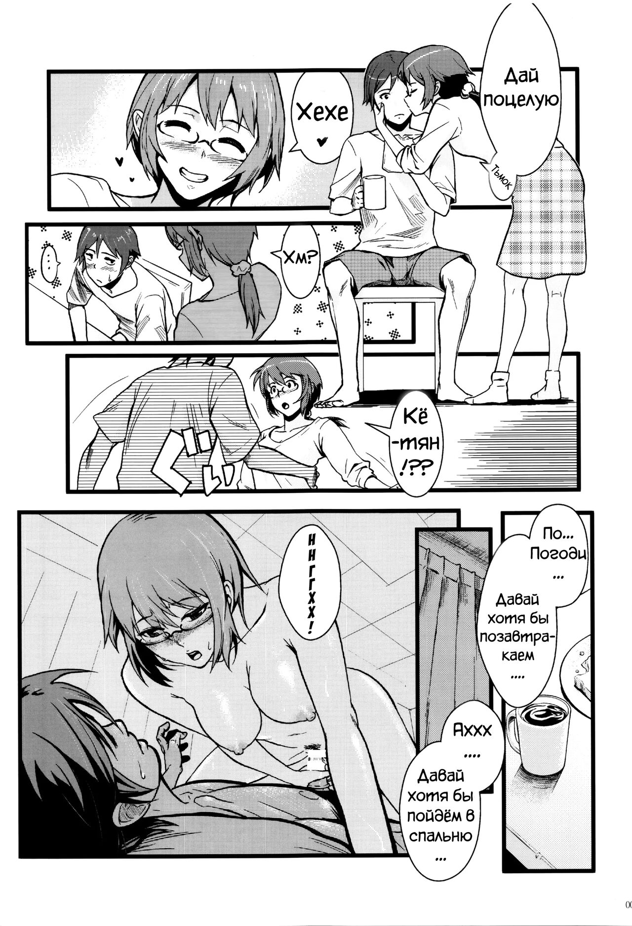 Juunengo no Jinsei Soudan page 9 full
