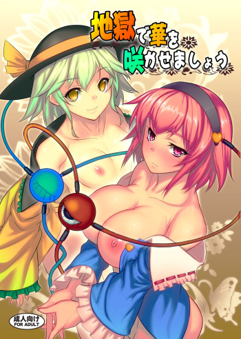 Jigoku de Hana o Sakasemashou cover