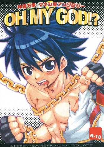 OH MY GOD!? cover
