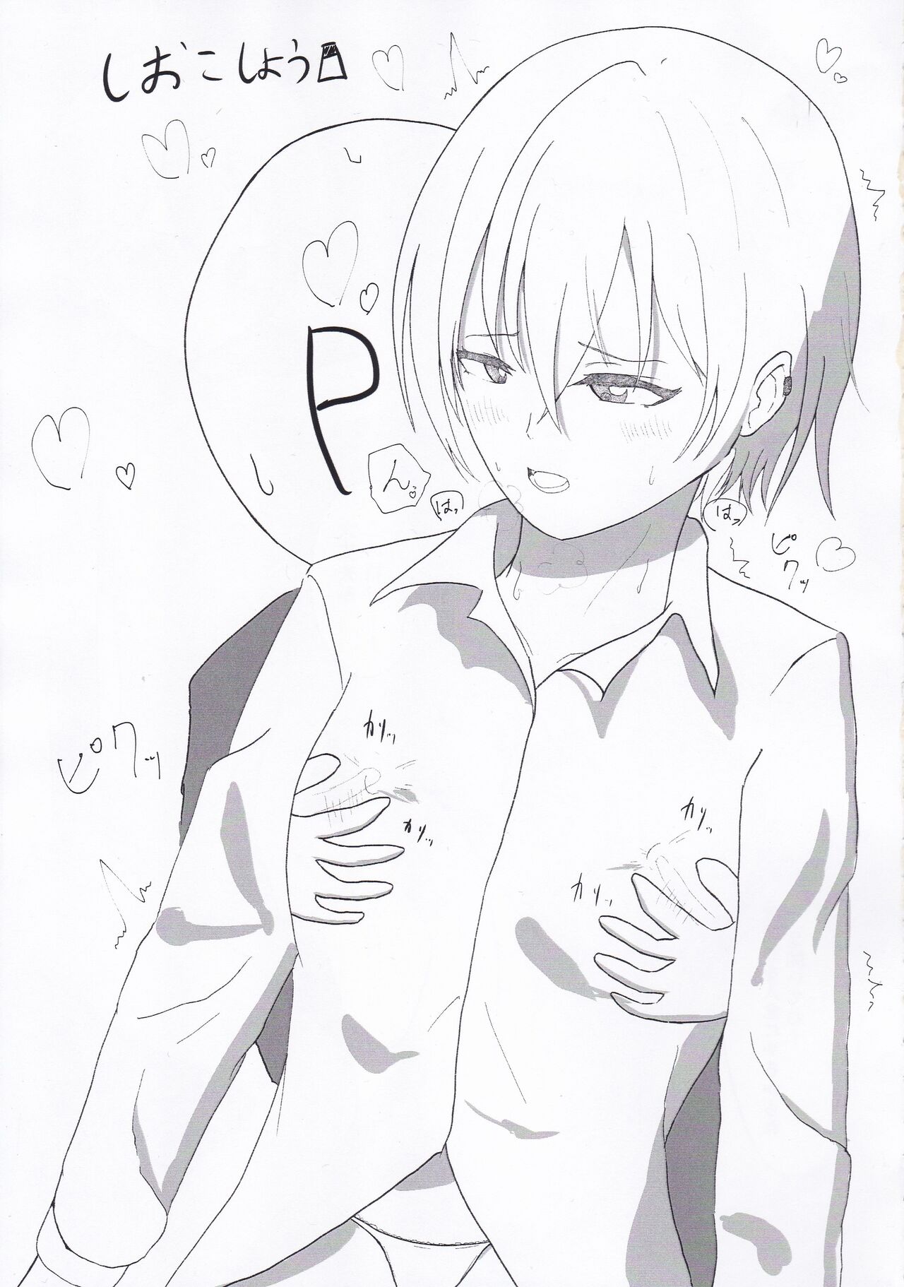 Saijo Juri Dosukebe Goudou「Let's Making Baby」 page 6 full