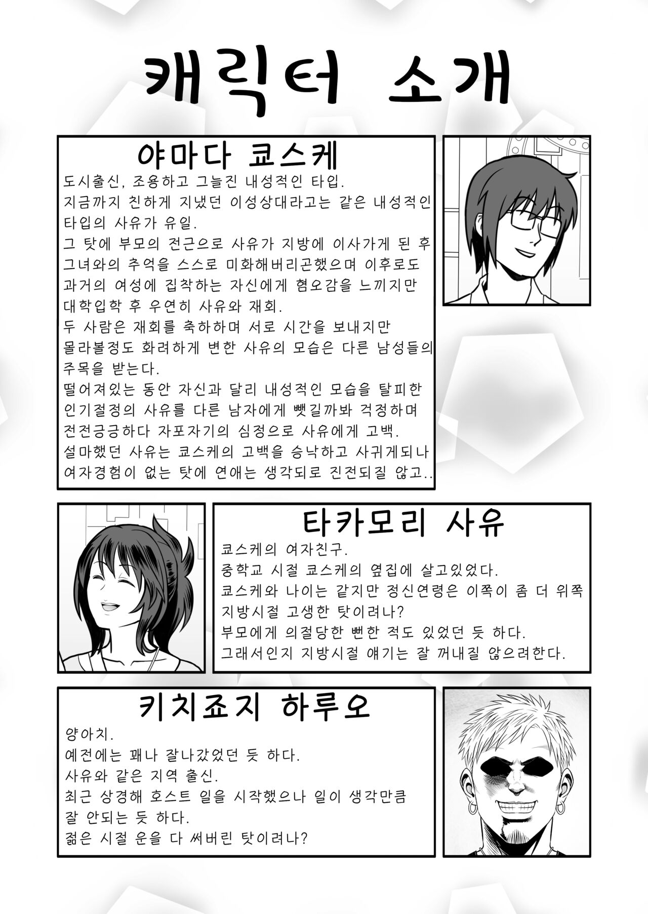 Hatsukano no Kurorekishi page 2 full