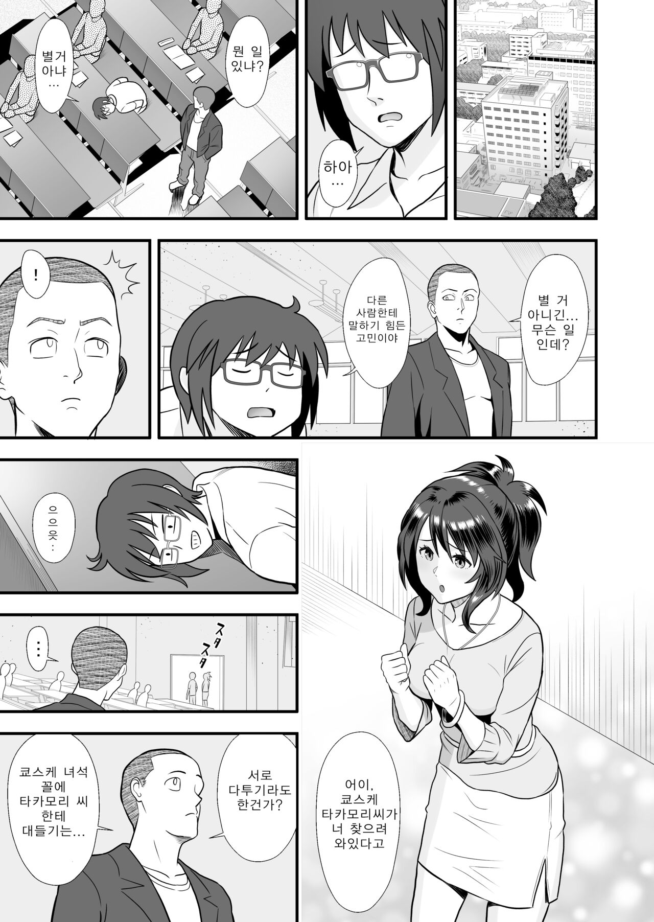 Hatsukano no Kurorekishi page 3 full