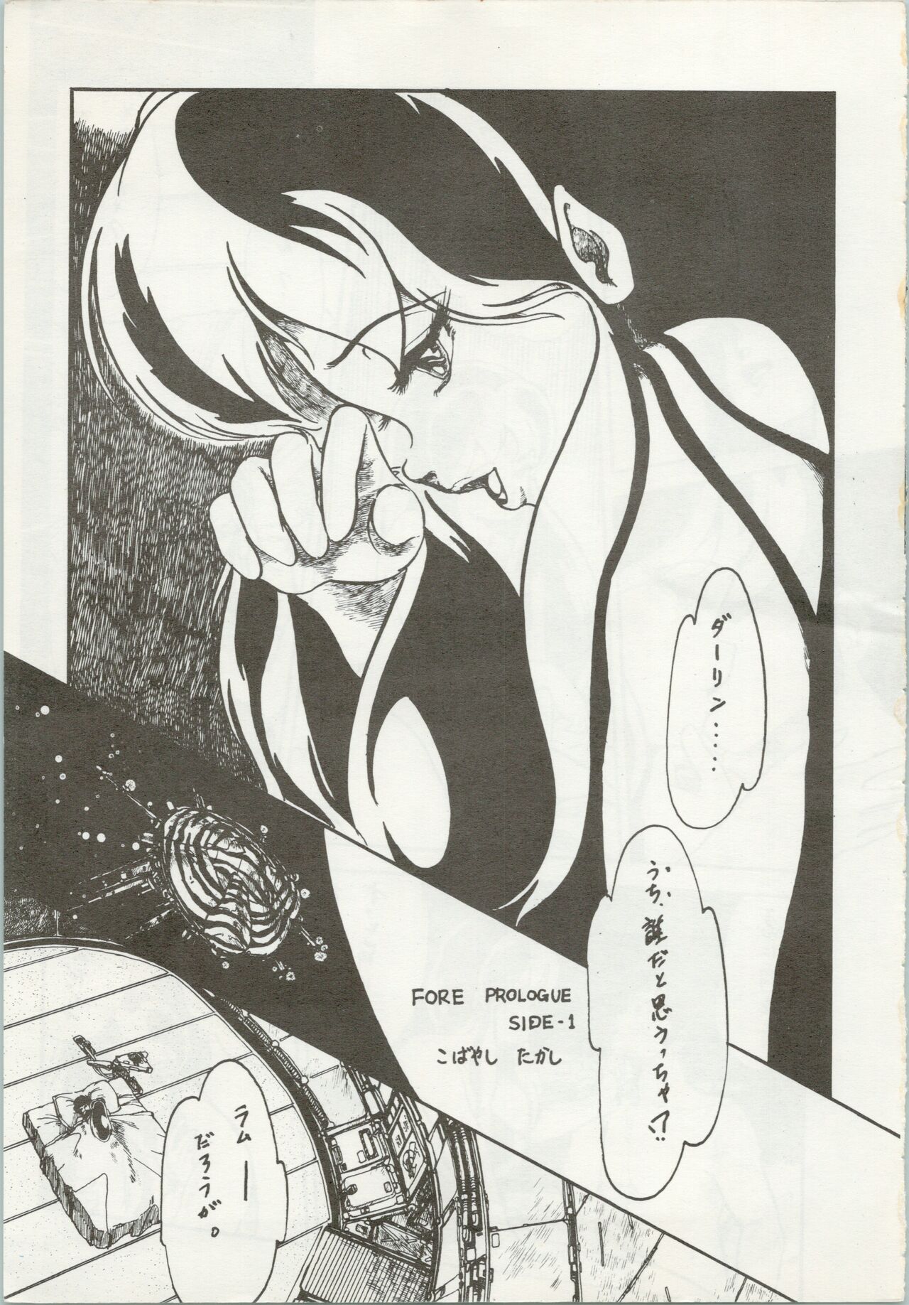 Iyadallcia!! page 4 full