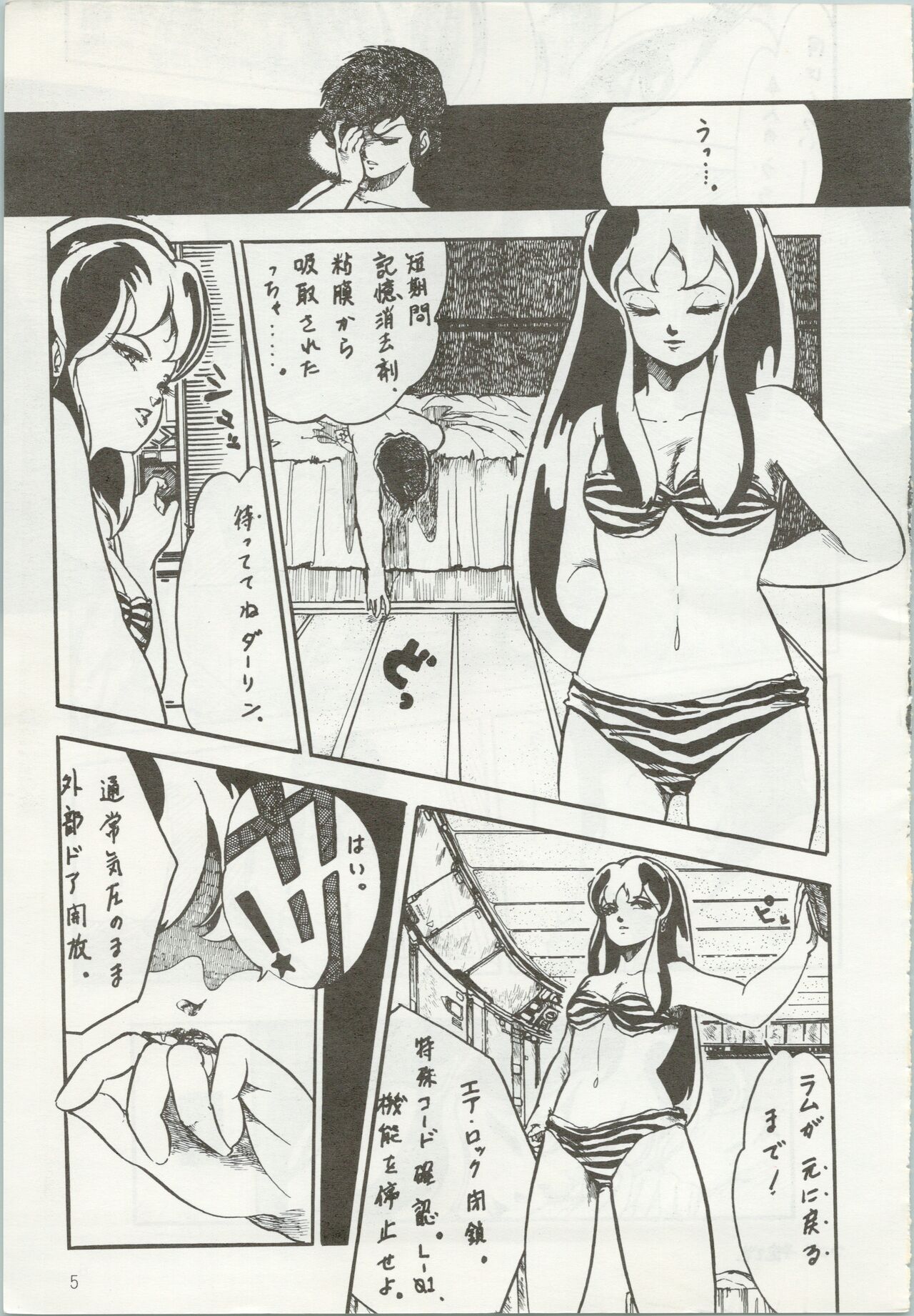 Iyadallcia!! page 6 full