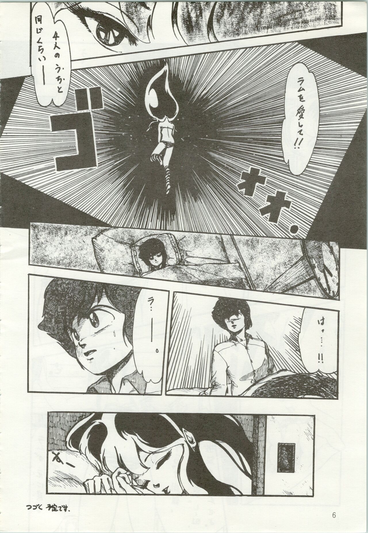 Iyadallcia!! page 7 full