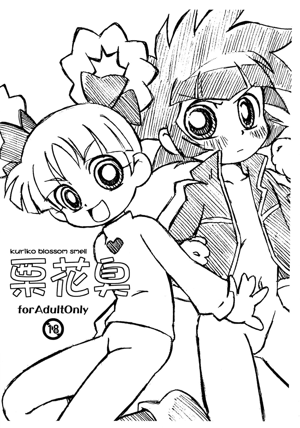 kuriko blossom smell page 1 full