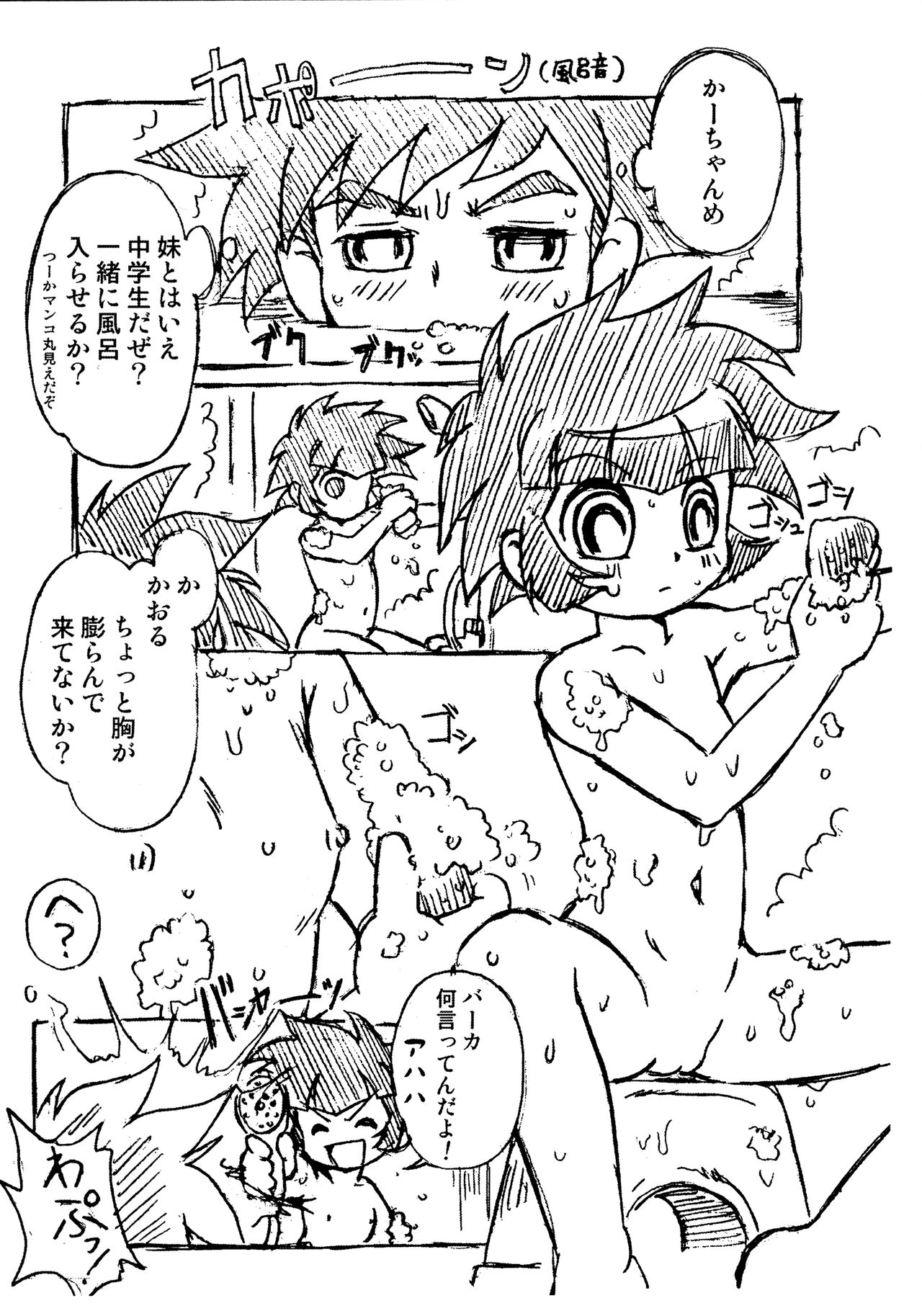 kuriko blossom smell page 5 full