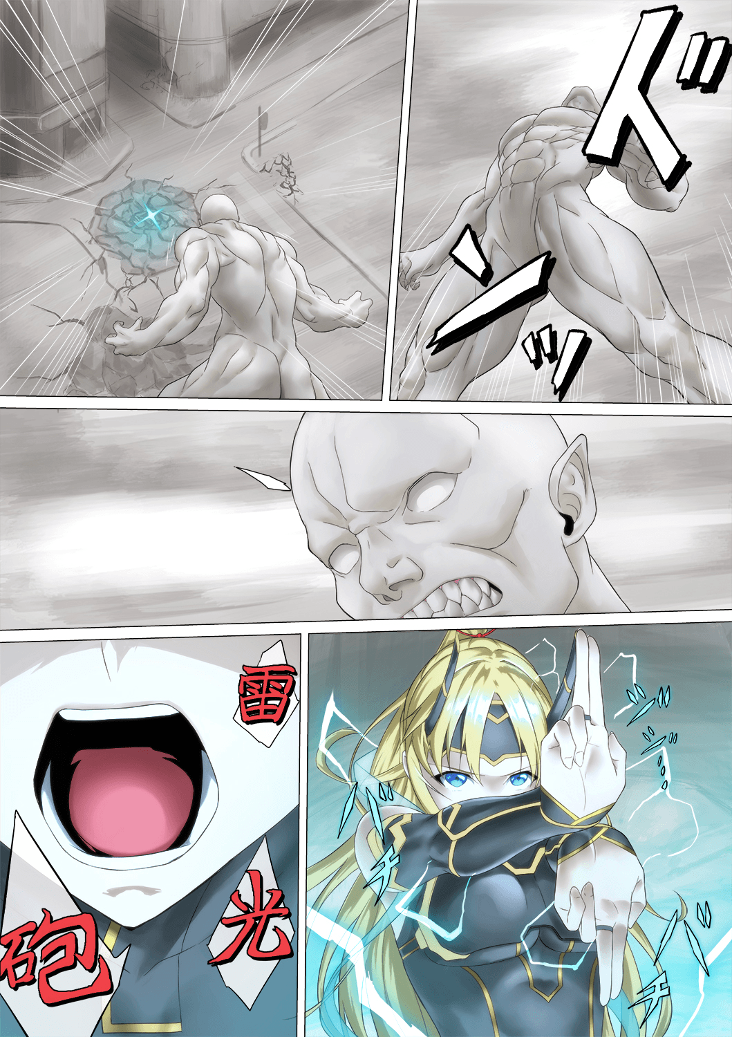 Heroine Haijoku ~5-nin no Teki ni Kawarugawaru~ page 8 full