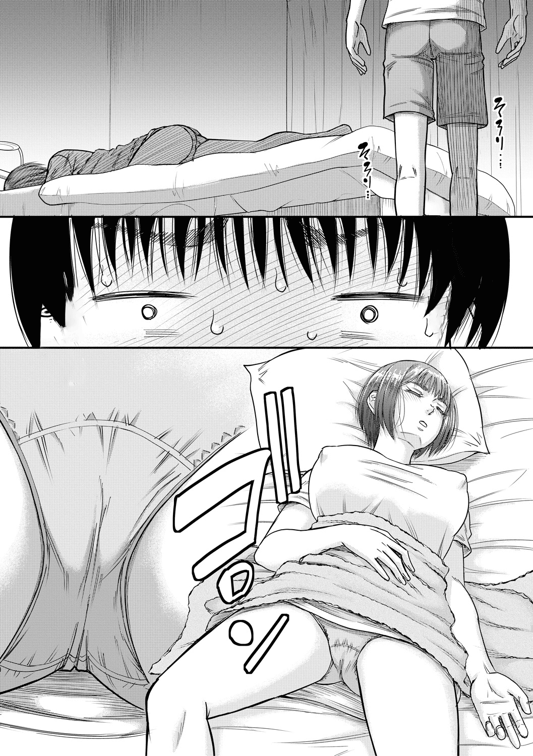 My New Mother Is My Hole page 9 full