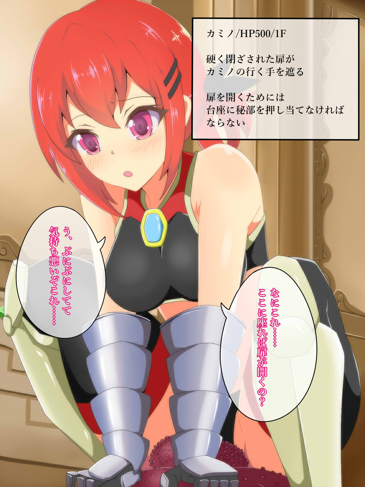 Kamino-chan ga Ero Trap Dungeon ni Idonda you desu page 4 full