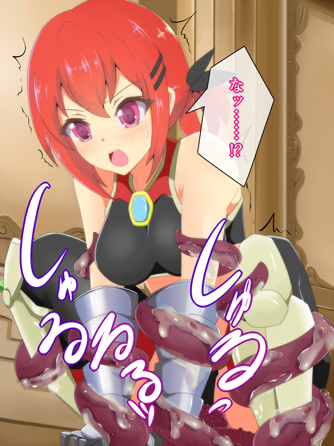 Kamino-chan ga Ero Trap Dungeon ni Idonda you desu page 5 full