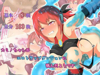 Kamino-chan ga Ero Trap Dungeon ni Idonda you desu cover