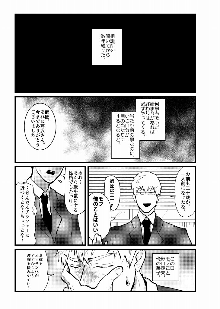 Tsunagi / Serirei Web Sairoku page 3 full