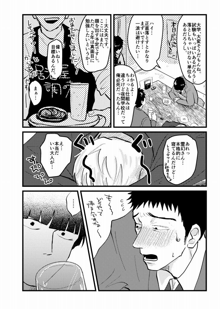 Tsunagi / Serirei Web Sairoku page 6 full