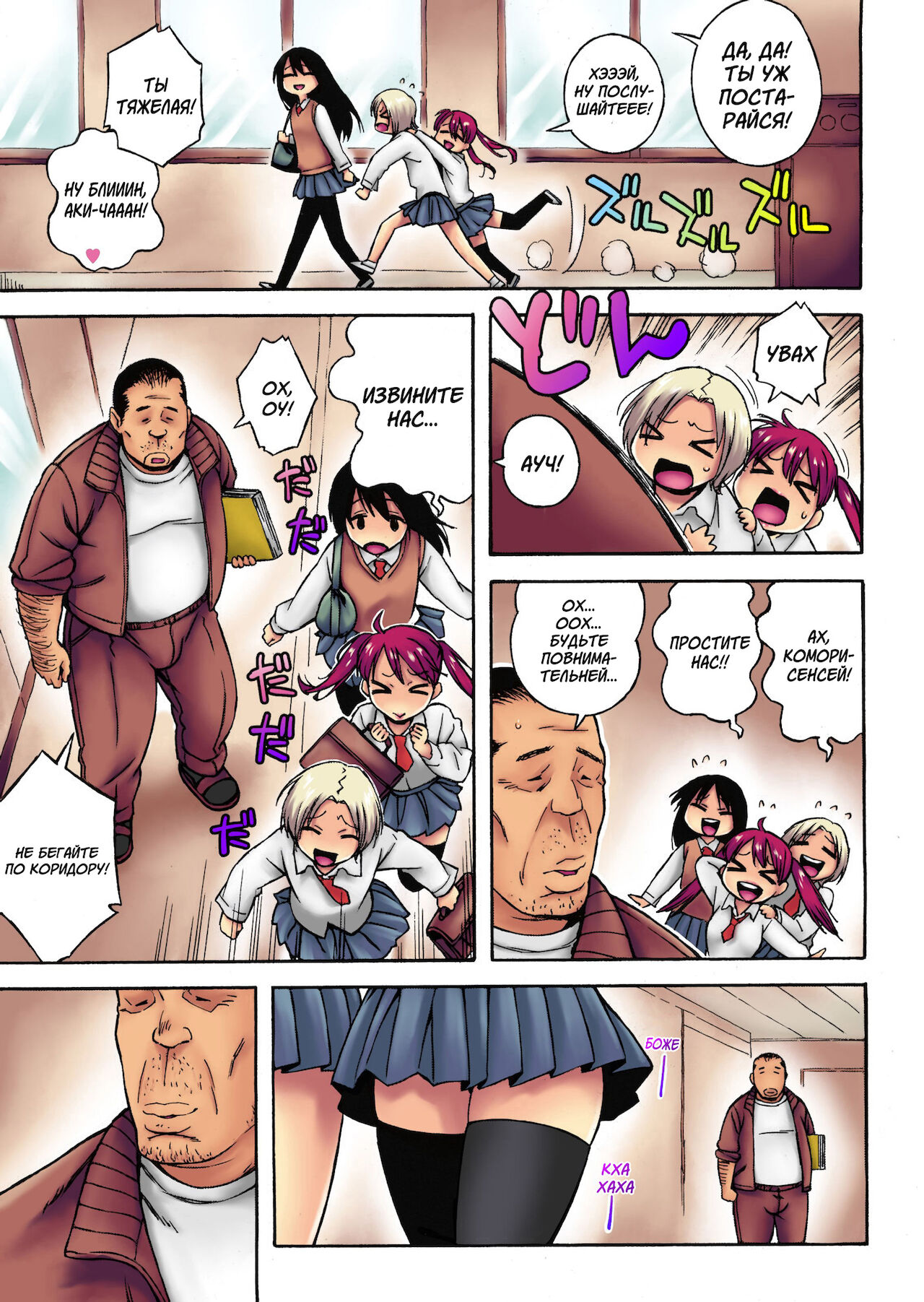 Extra Virgin Break page 3 full