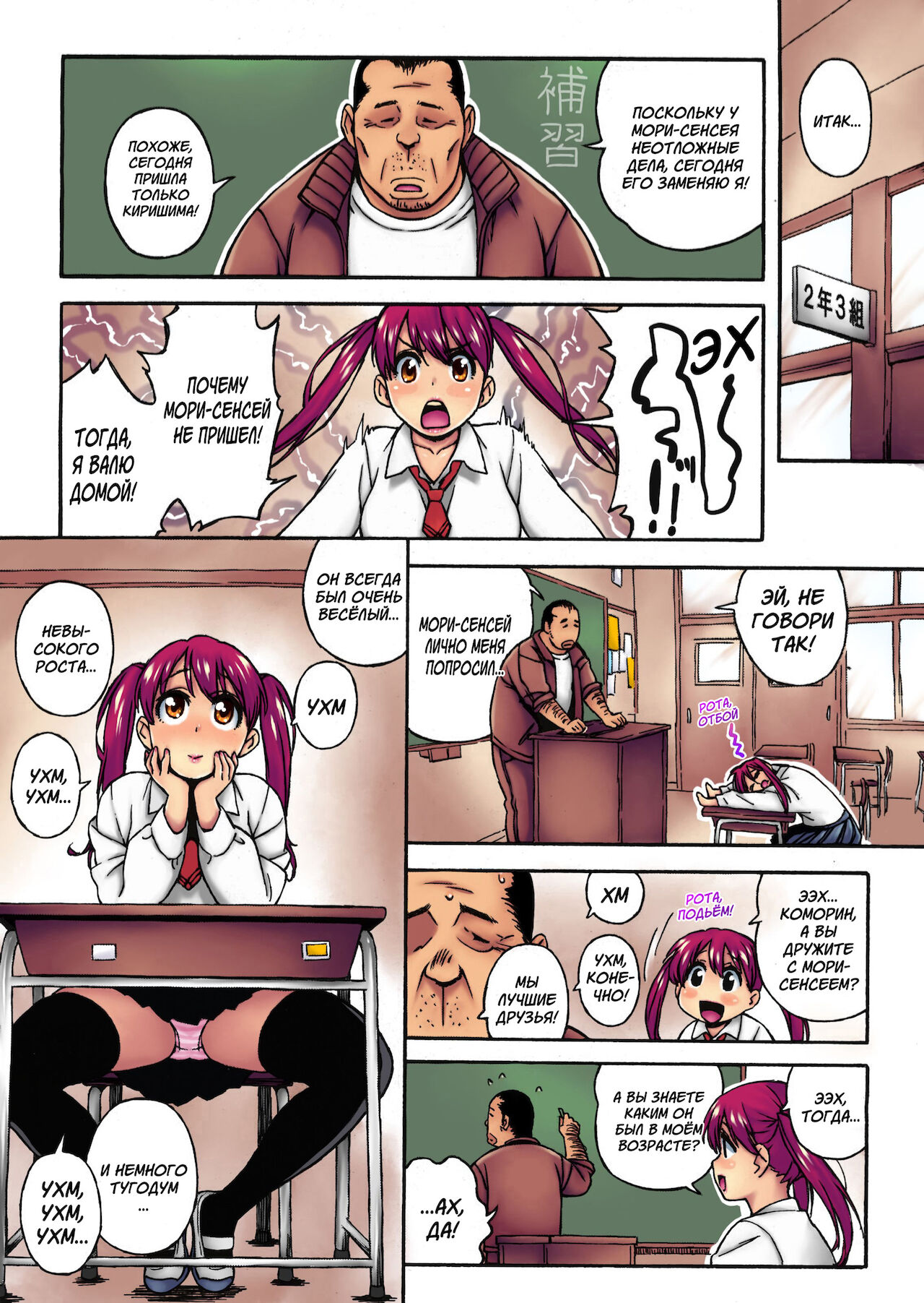 Extra Virgin Break page 4 full
