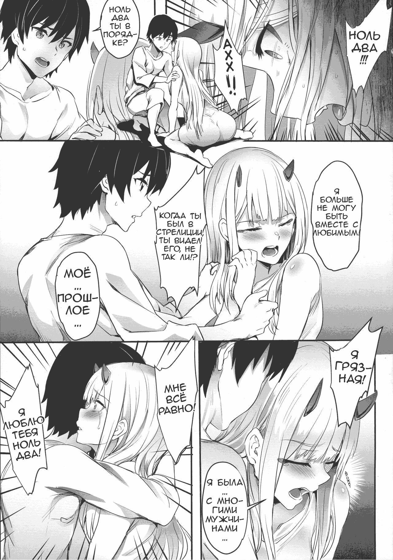 Bittersweet page 5 full