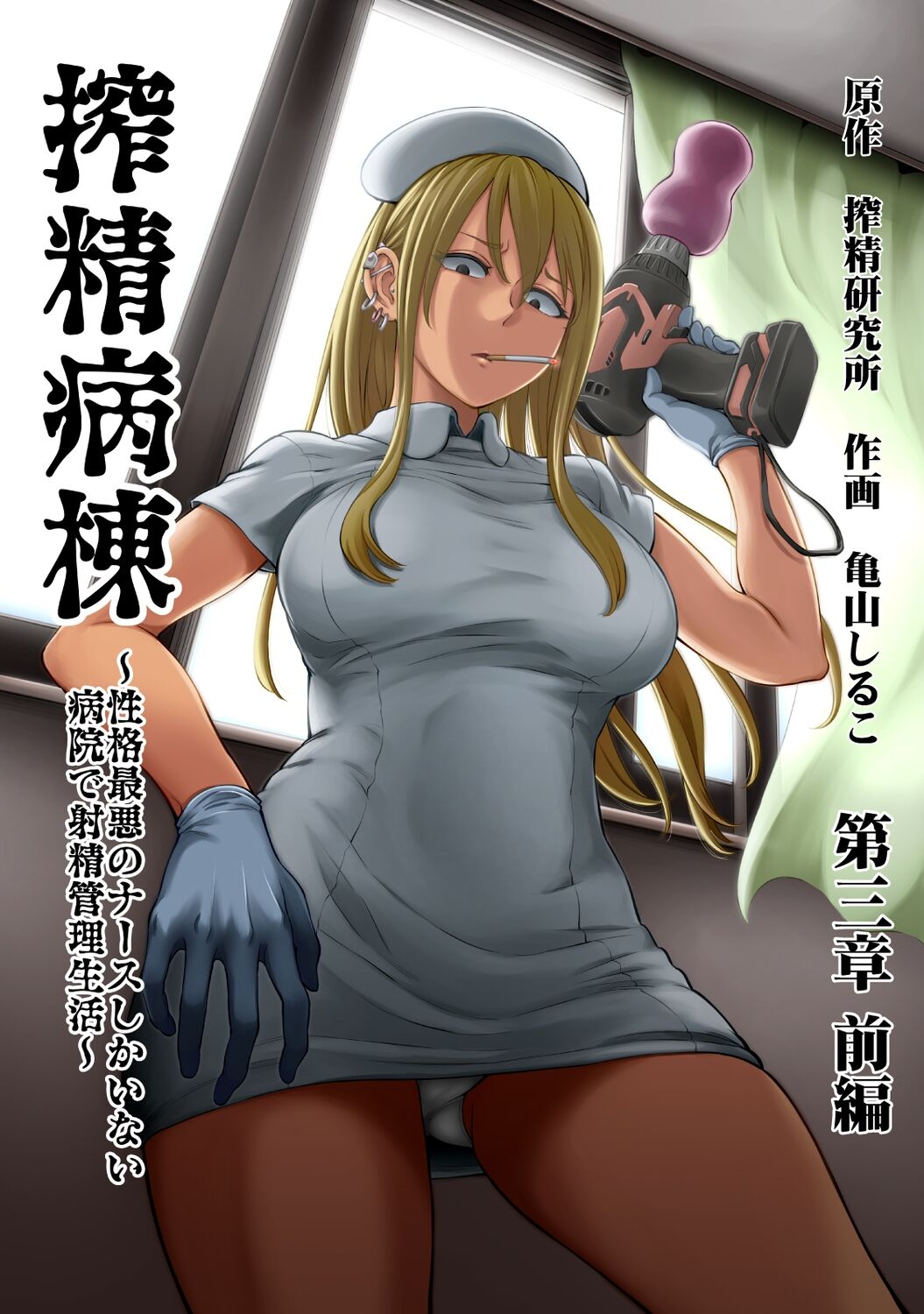 COMIC Ananga Ranga Vol. 80 page 6 full