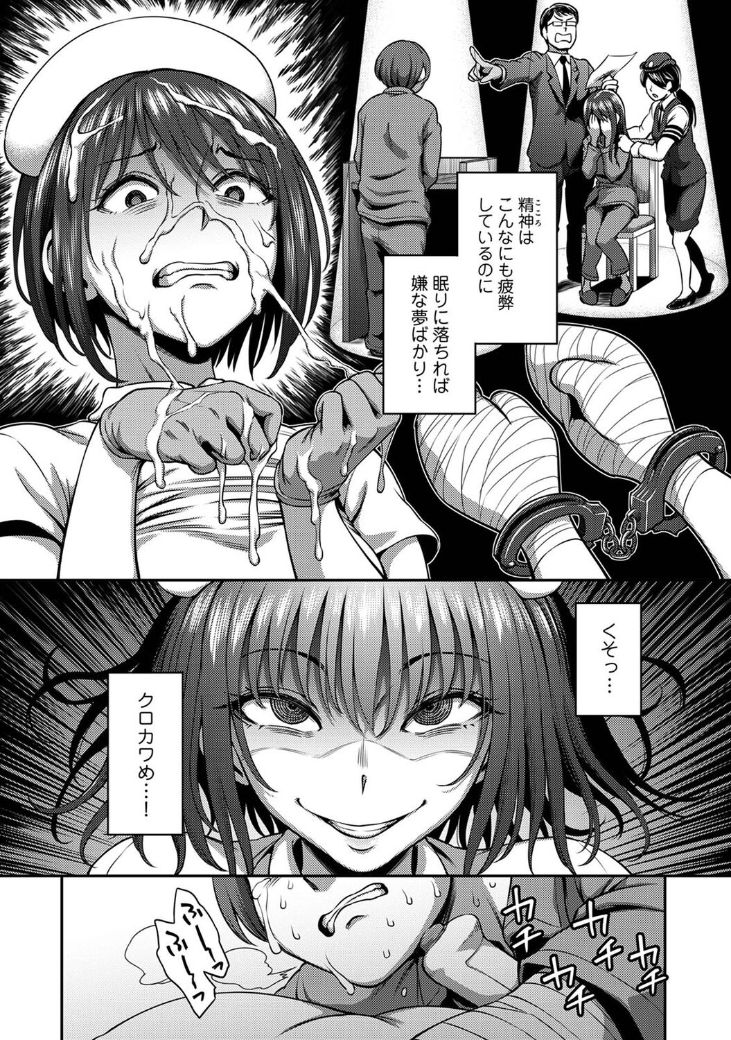 COMIC Ananga Ranga Vol. 80 page 8 full
