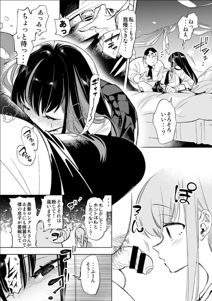 Oni-san, watashitachi to ocha shimasen kaa? page 10 full