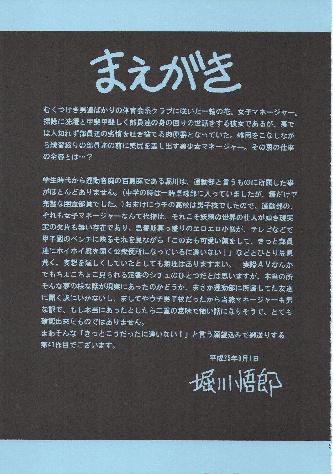 Houkago Nikubenki | 방과후 육변기 page 5 full