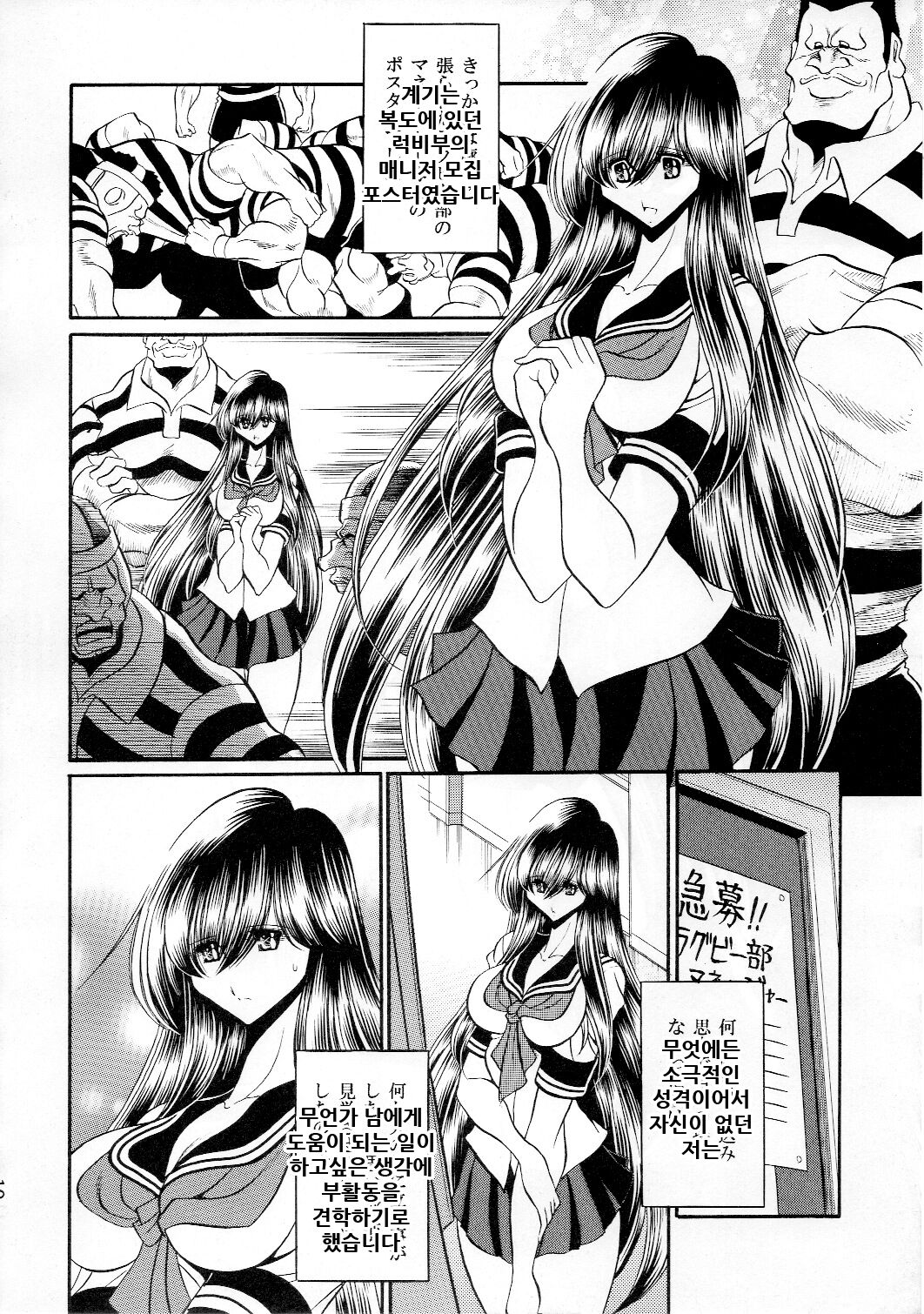 Houkago Nikubenki | 방과후 육변기 page 9 full