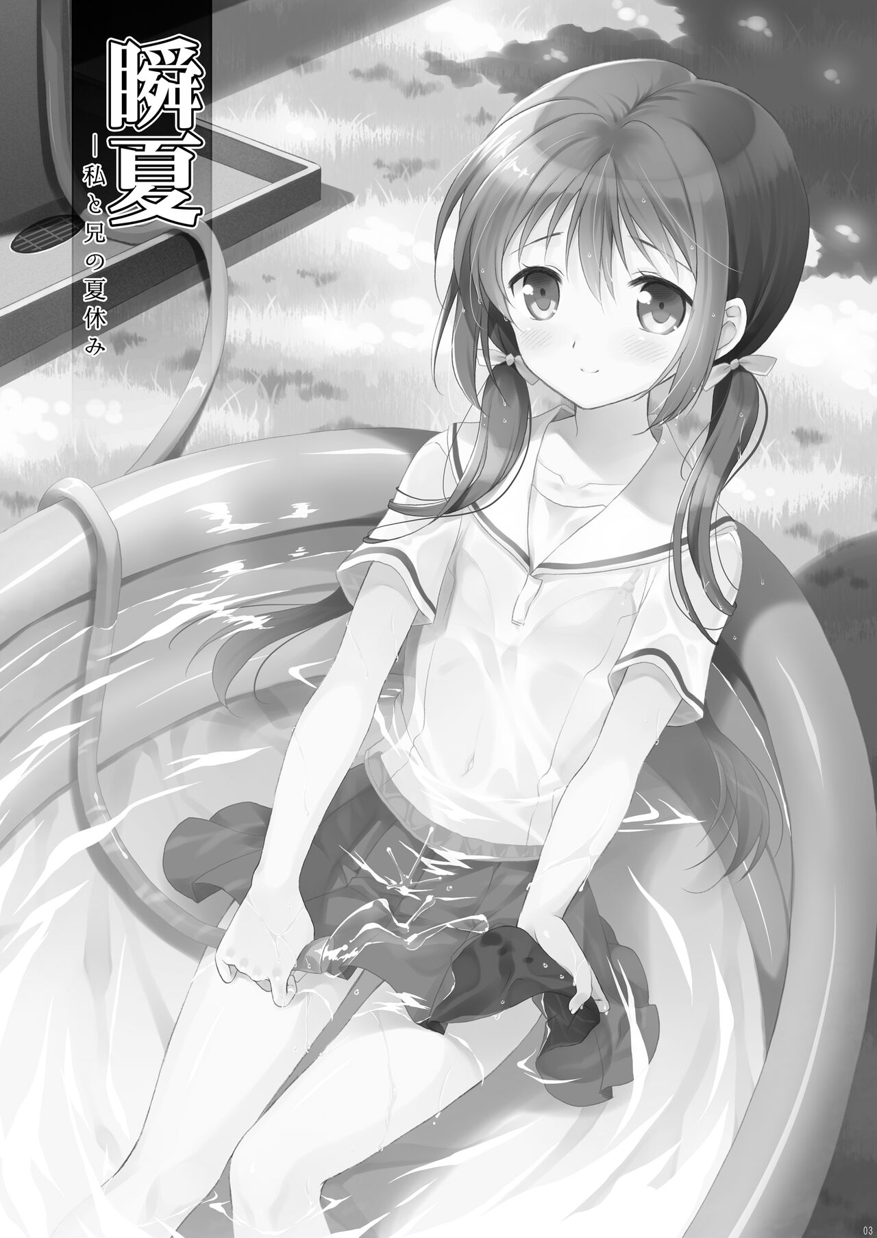 Shunka - Watashi to Ani no Natsuyasumi page 2 full