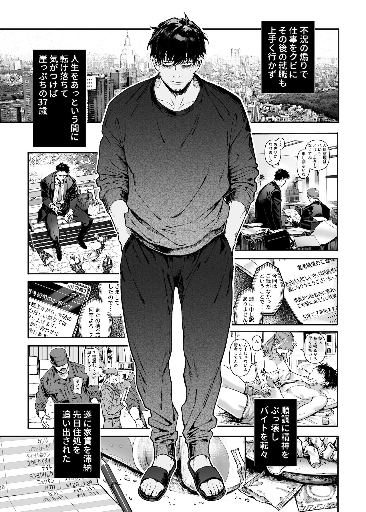 Kko to yamioji page 3 full