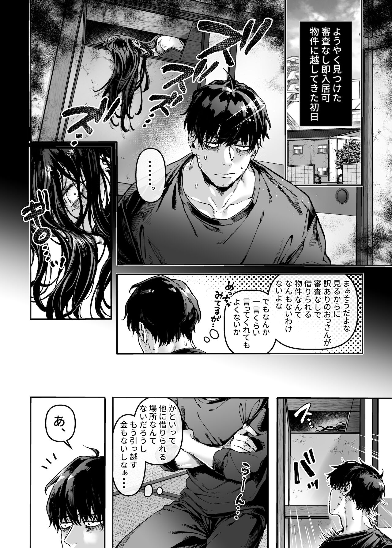 Kko to yamioji page 4 full