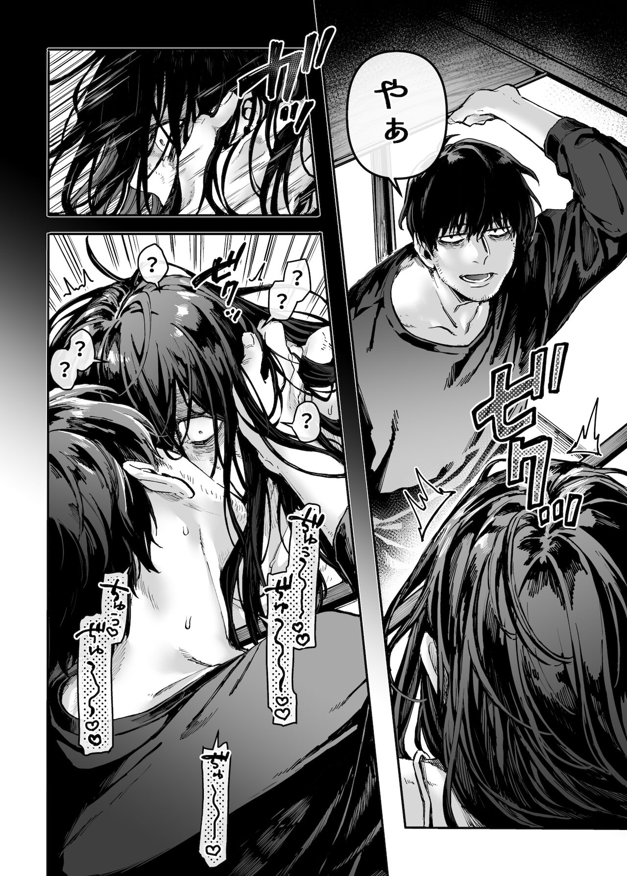 Kko to yamioji page 6 full
