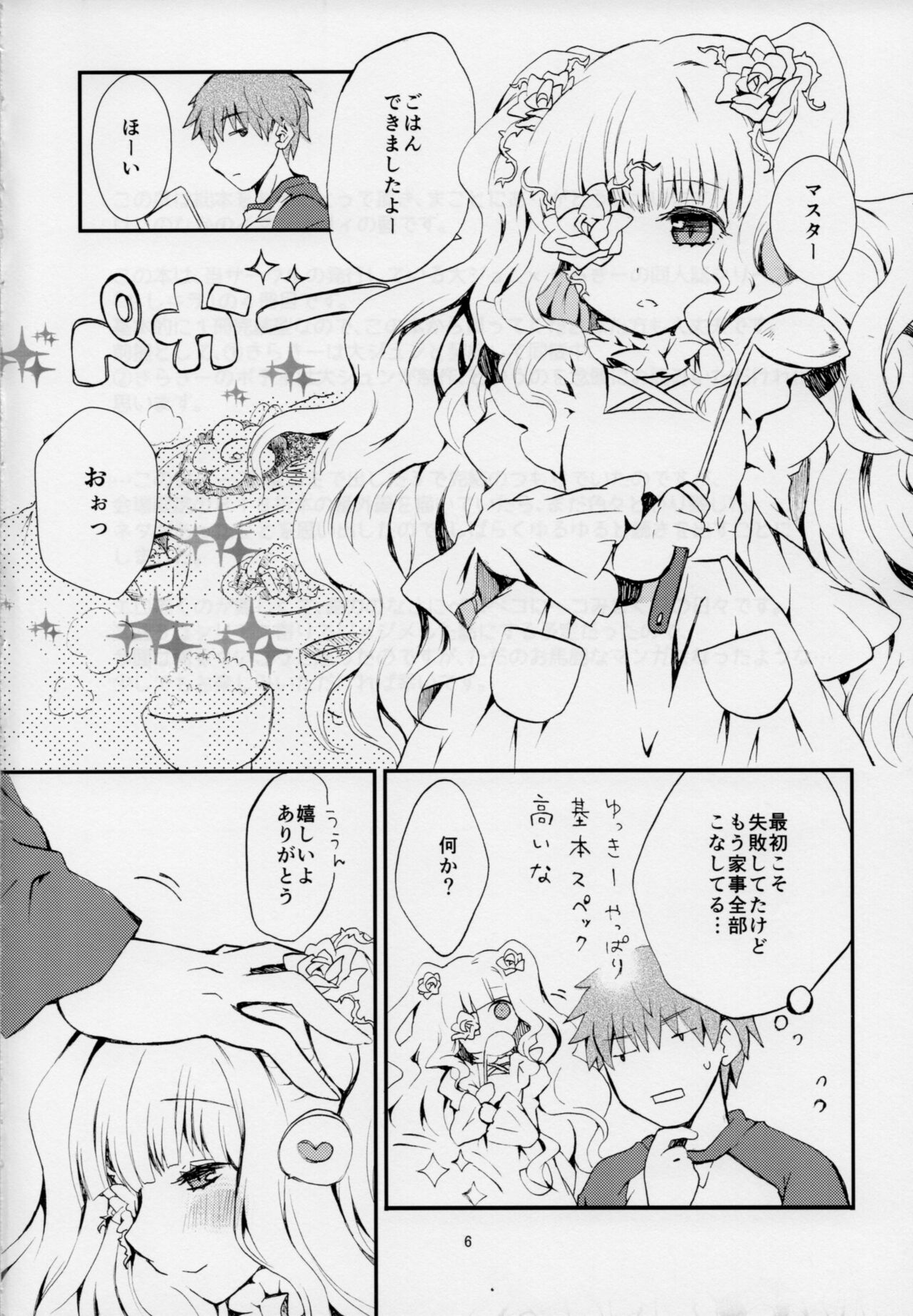 Eat me, Drink me page 4 full