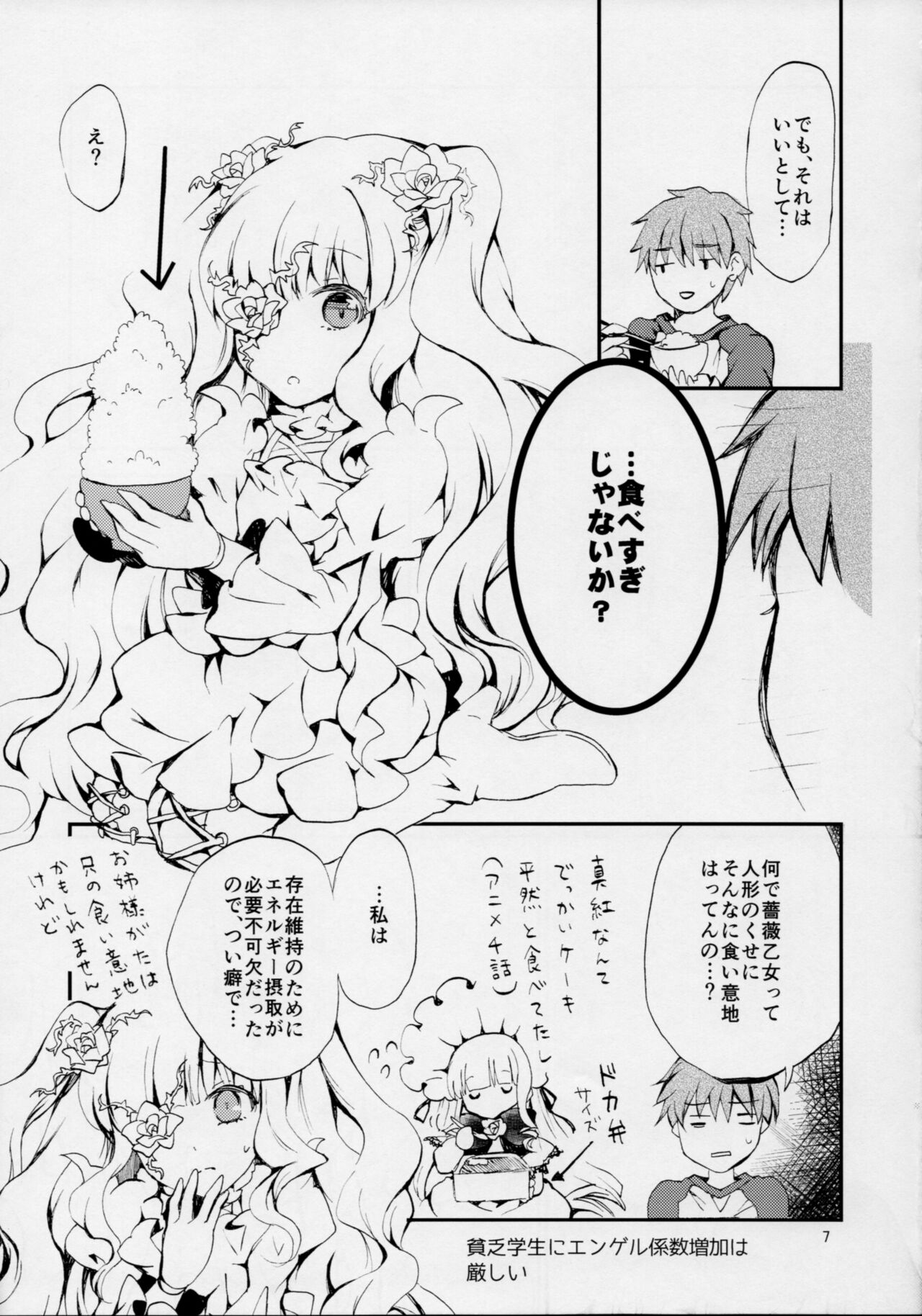 Eat me, Drink me page 5 full
