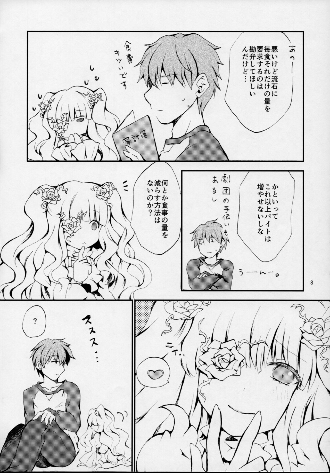 Eat me, Drink me page 6 full