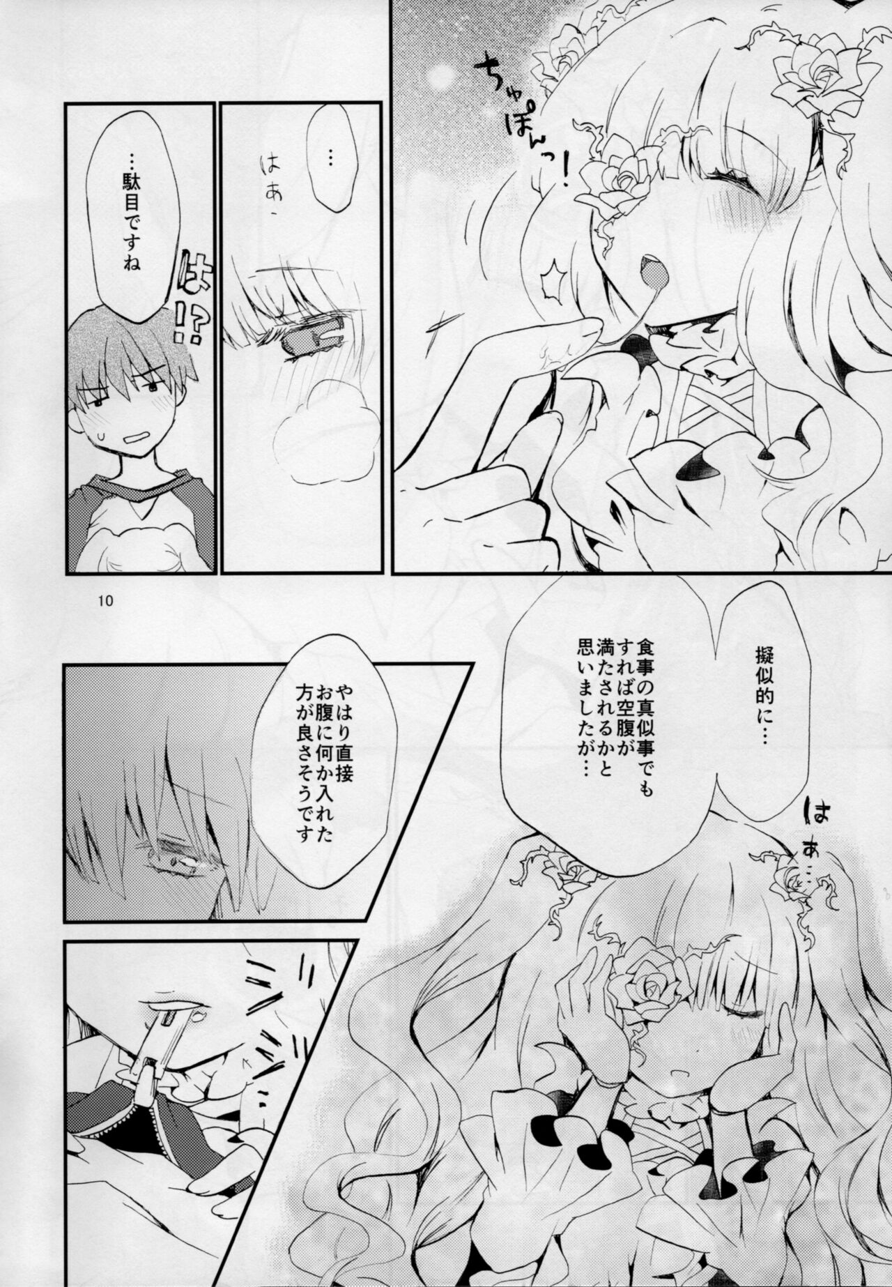 Eat me, Drink me page 8 full