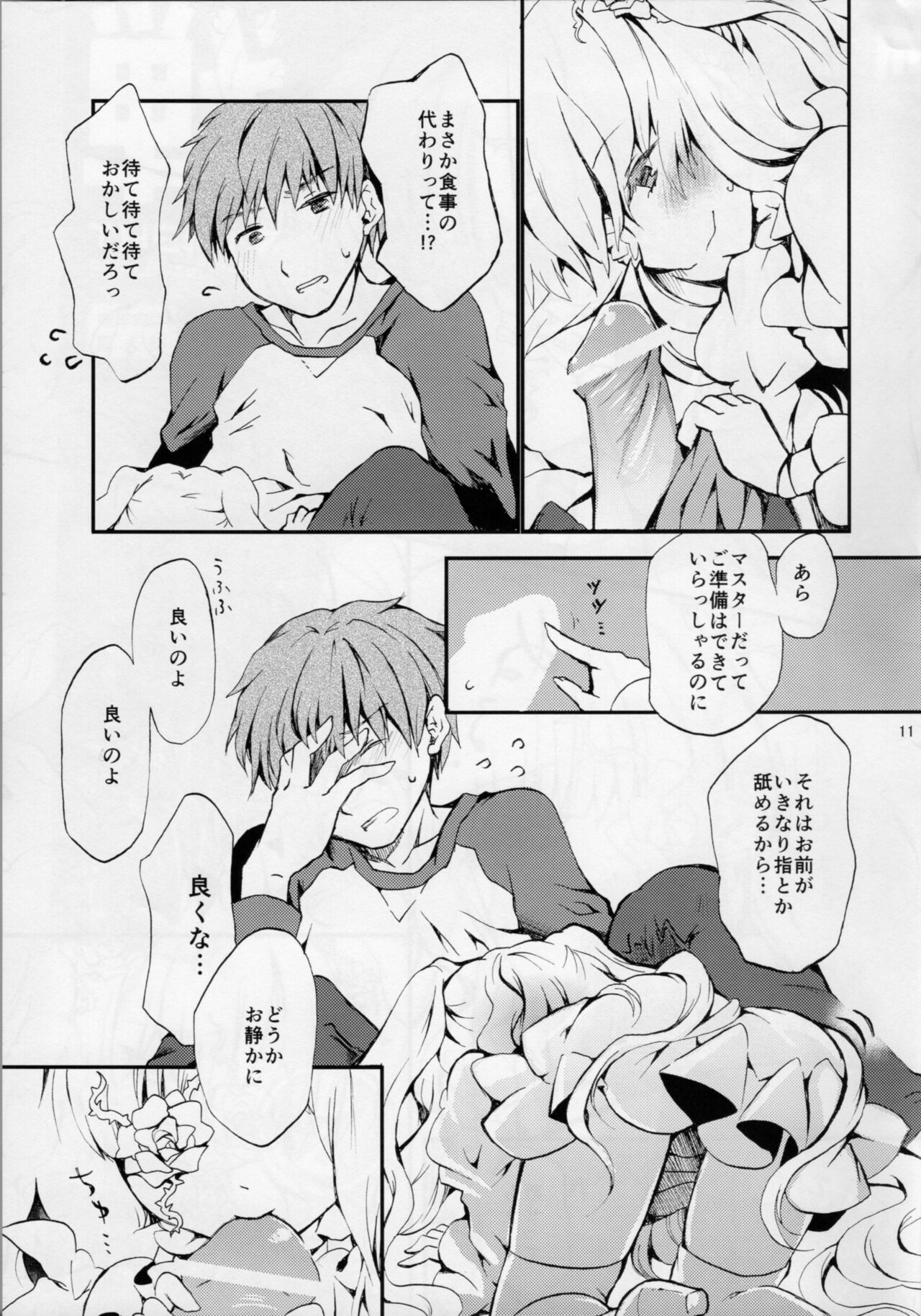 Eat me, Drink me page 9 full