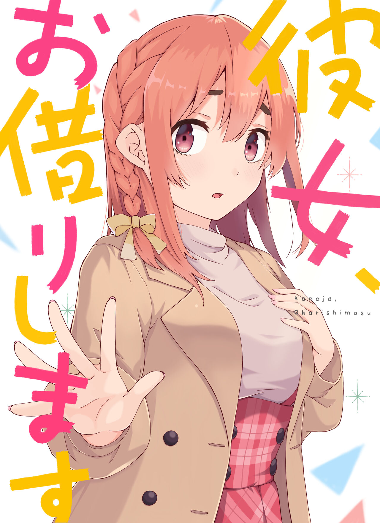 コウタ page 4 full